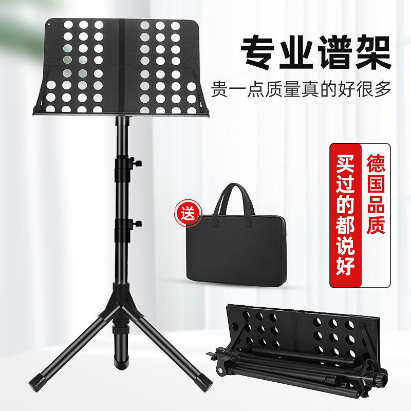 曼尔乐器 乐谱架 加粗加厚吉他曲谱架  可折叠升降 乐器通用谱台