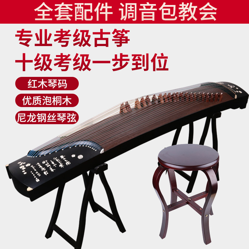 音域RANGE古筝初学入门考级演奏古筝民族乐器+全套配件小咏梅花款高性价比高么？