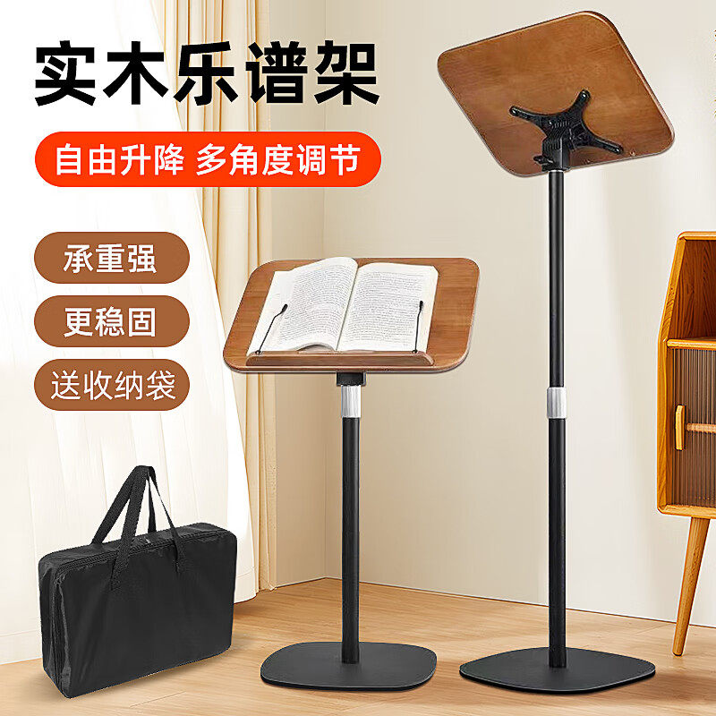高端实木乐谱架琴谱架吉他架子鼓歌谱琴架子古筝小提琴可升降谱台