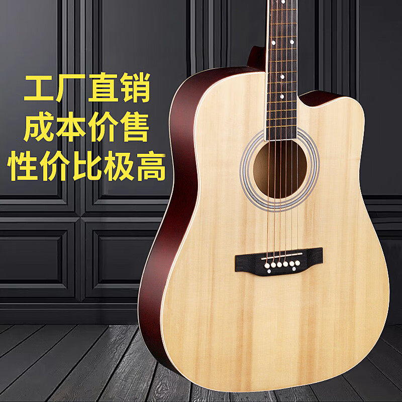 民谣吉他云杉木单板新人入门练习琴41英寸jita乐器 原木色