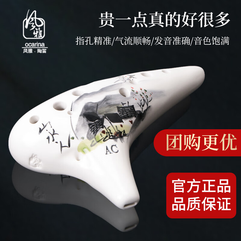 风雅陶笛专业演奏级别