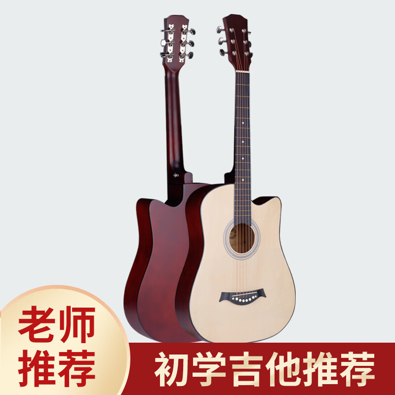 吉他初学者民谣吉他38英寸西洋弦乐器有吉他全套配件
