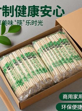 一次性筷子商用包邮便宜卫生外卖