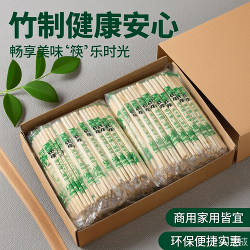 一次性筷子商用包邮便宜卫生外卖