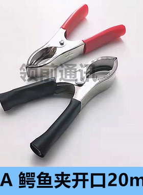 镀铜鳄鱼夹测试夹电夹子汽车电瓶夹子30A铁镀镍开口20mm红色/黑色