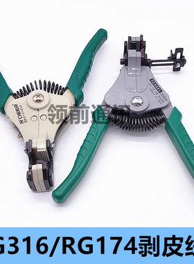 RG316线剥线钳日本进口打线钳可剥外径2.5MM同轴线缆RG179RG174线