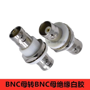 带螺母垫片BNC绝缘白胶母对母接头 BNC母转母直通头 全铜BNC KKY