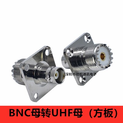 UHF母转BNC母BNCK/UHFKF方板法兰盘固定M座母头UHF射频同轴连接器