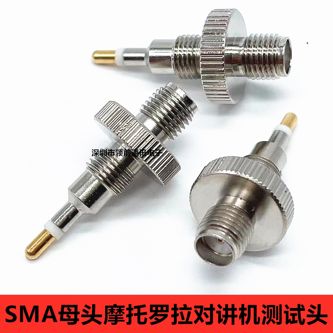 SMA母转测试头GP88S GP328 GP338天线转接头 适用摩托罗拉对讲机