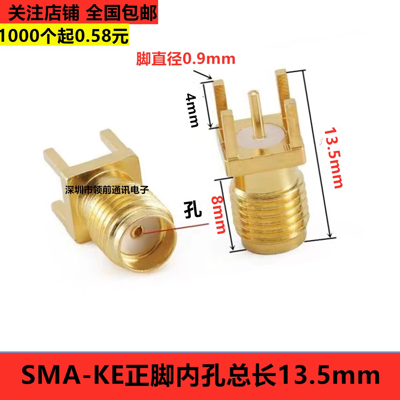 SMA射频连接器 SMA-KHD正脚内孔 SMA-KE座子 PCB面板固定天线底座