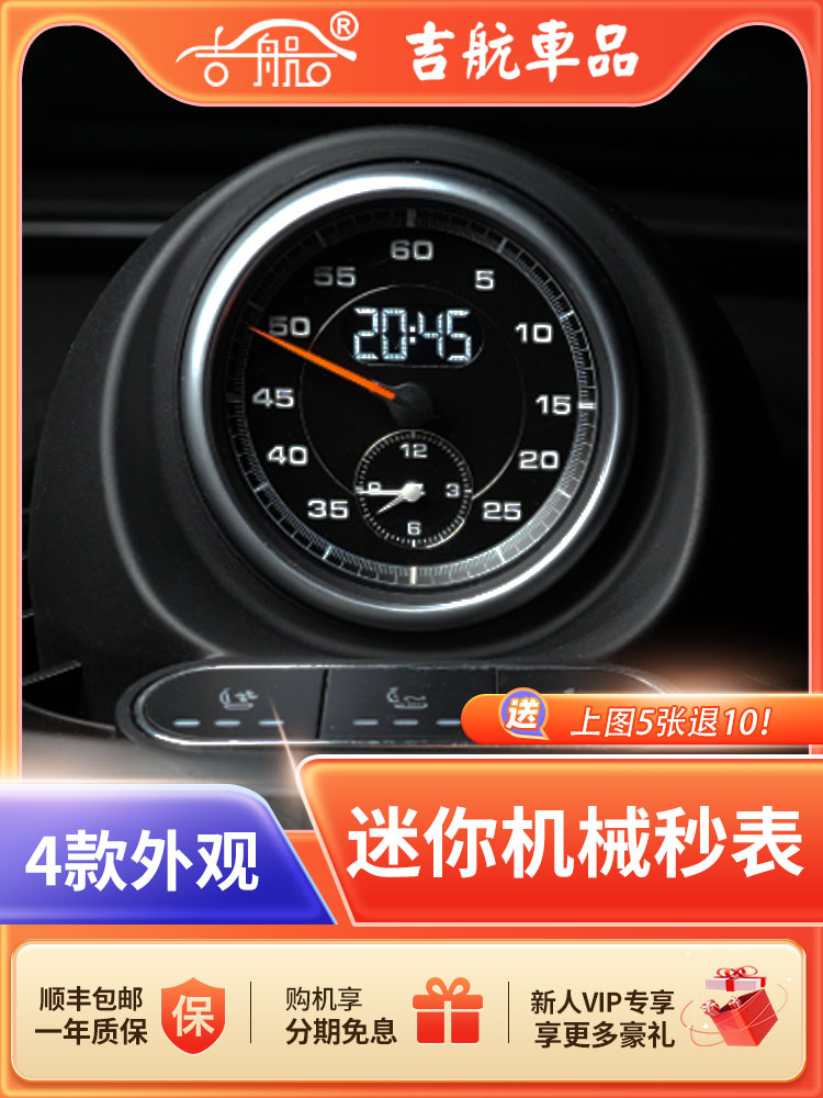 适用于微型微型中装机械代码秒表液晶涡轮水温计高音夜光扬声器罩