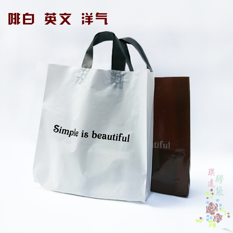 包邮白色英文光滑简洁风琴手提袋服装店袋子胶袋男女