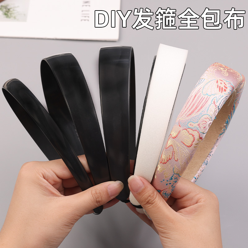 新中式宋锦DIY包布发箍国潮复古宫廷风发饰汉服配饰黑色发箍底胚
