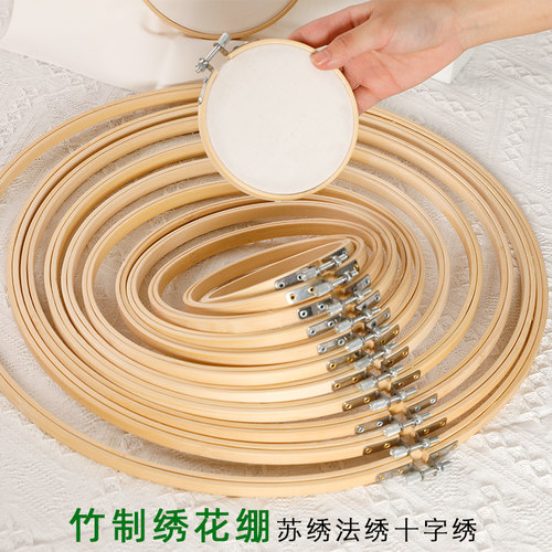 工具竹木固定架圆形塑料绷子绣花