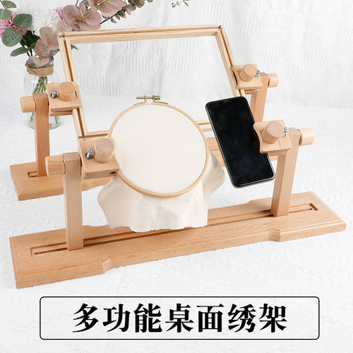 法绣桌面绣架台式苏绣diy固定