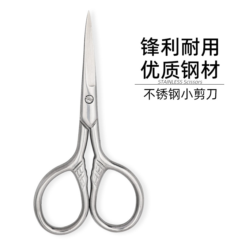 剪刀家用不锈钢小剪刀绣花剪多功能手工剪修眉修鼻毛美妆剪弯尖头,居家布艺,剪刀,淘宝优惠券,粉丝福利购,淘宝优惠卷