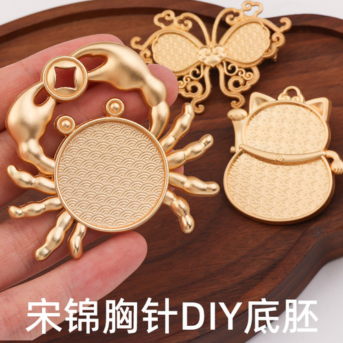手工diy宋锦螃蟹螺钿丝珐琅蓝染胸针复古风汉服装饰品配件带盖子
