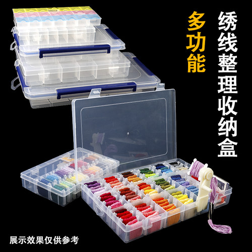刺绣绕线器整理盒线盒塑料