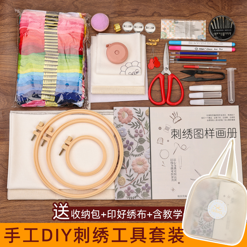 亲子早教绣花儿童刺绣工具全套材料包针线绣线材料包解压打发时间