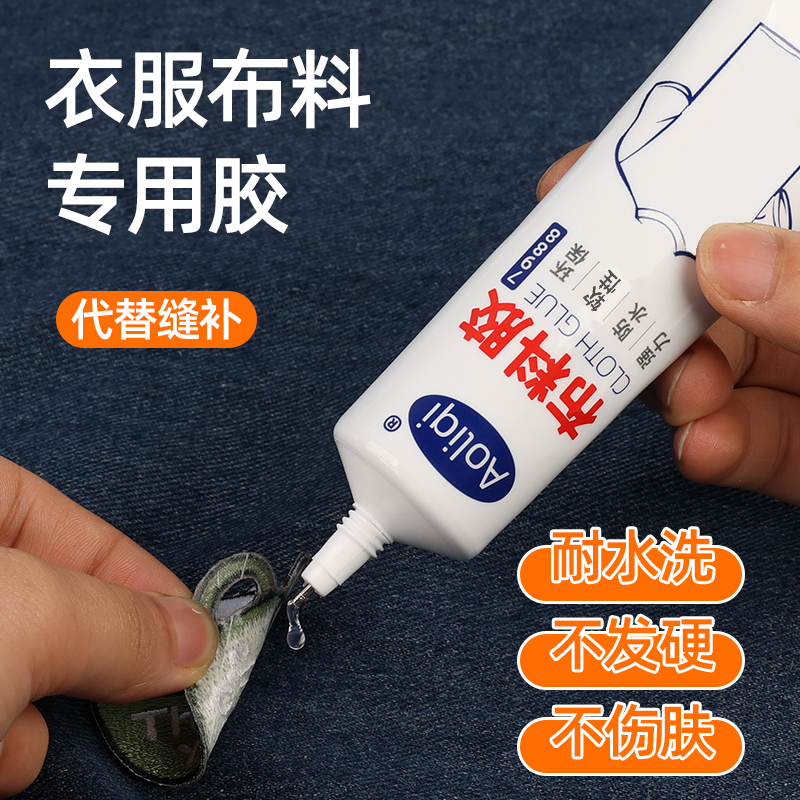 布艺专用软胶布料胶水