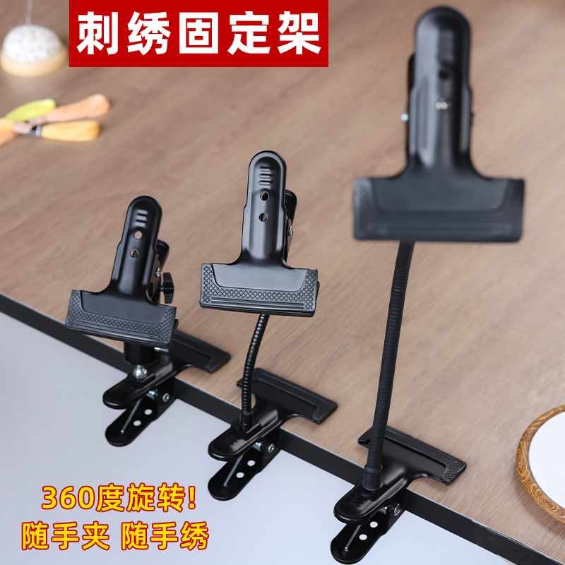 多功能桌面固定夹手工法式刺绣十字绣绷固定辅助工具家用便携绷夹