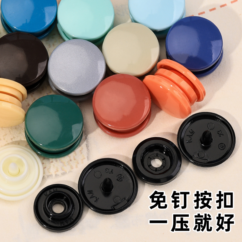 彩色树脂婴儿按扣塑料四合扣圆形宝宝衣服专用子母扣百搭衣服装饰