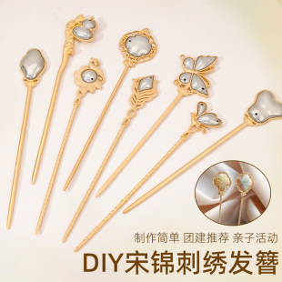 宋锦发簪底托非遗新中式发簪蓝染刺绣配件包布发簪diy底胚材料