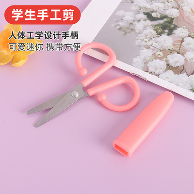 儿童剪刀安全手工小剪刀可爱带盖安全保护剪刀美术手工课剪纸专用