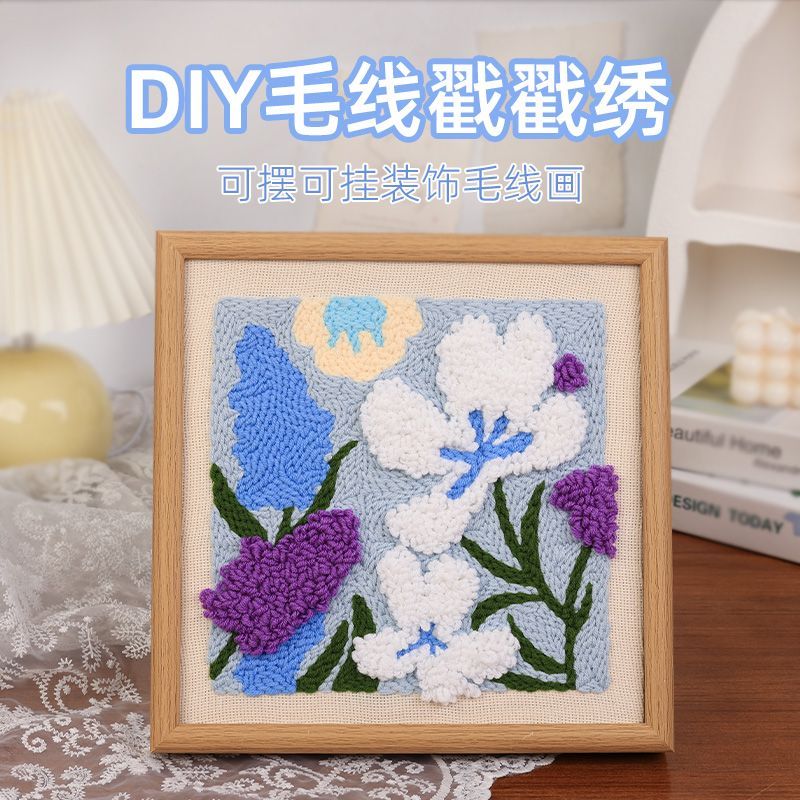 俄罗斯diy戳戳绣花朵刺绣材料包零基础自制送女友闺蜜生日礼物