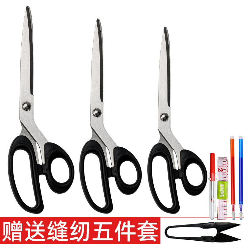 缝纫剪刀家用裁缝剪服装专业课手工缝纫用大剪刀不锈钢剪锋利耐用