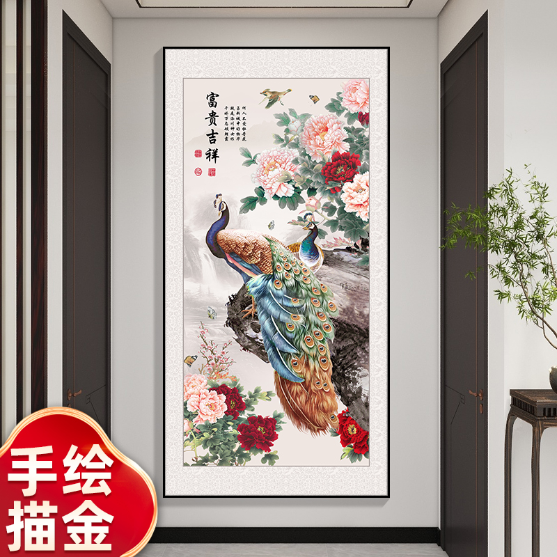 富贵孔雀玄关装饰画竖版五福临门走廊过道山水画入户门正对墙挂画图片