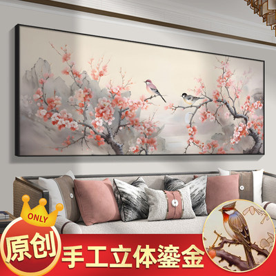 喜上眉梢客厅挂画中国风沙发背景墙装饰画餐厅茶室壁画花鸟国画
