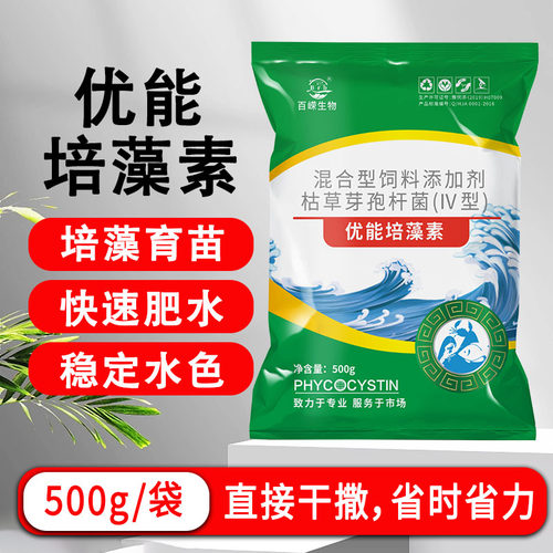 百嵘优能培藻素水产专用促生长