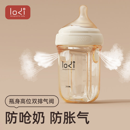乐迪LODIPPSU双排气奶瓶
