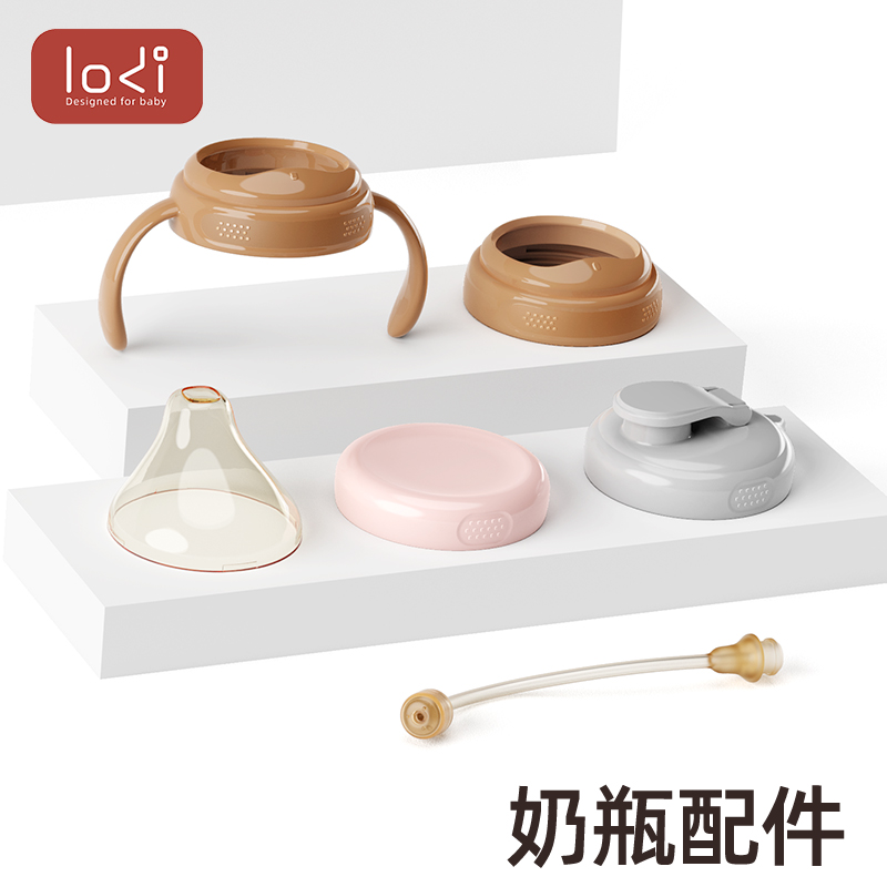 lodi乐迪储物直饮水杯盖