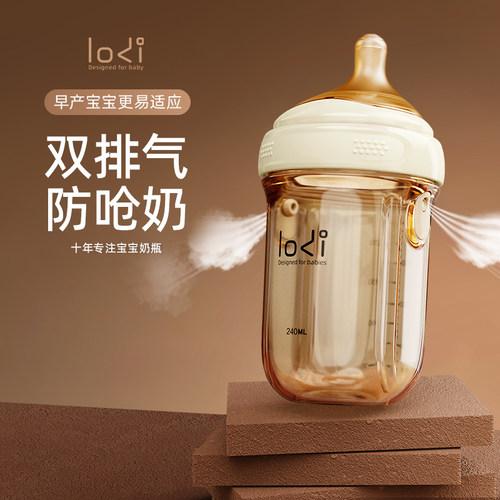 双排气奶瓶防胀气新生0到6个月