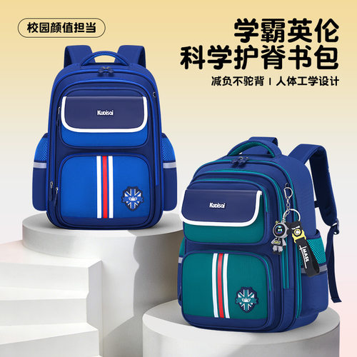 英伦风小学生书包男生一二三到六年级女儿童减负护脊轻便双肩背包