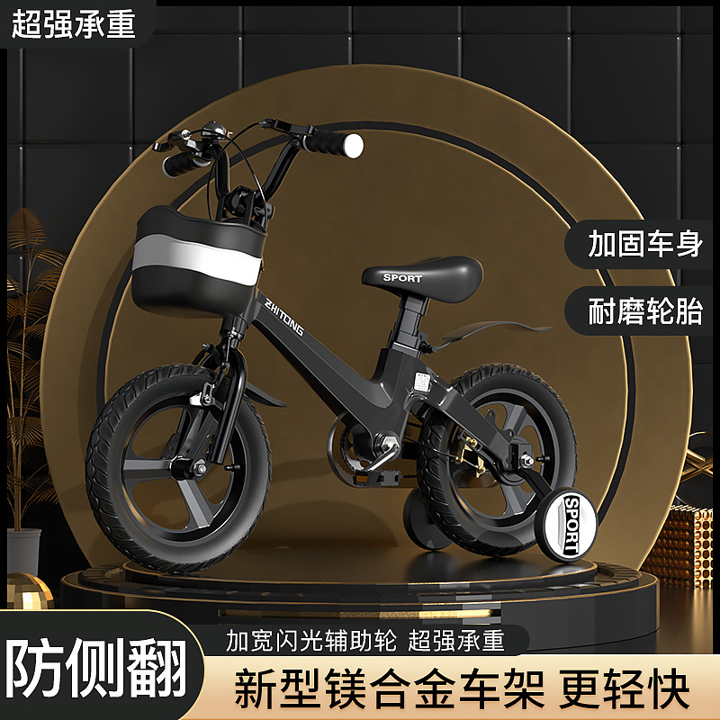 儿童自行车男孩镁合金3-6-7-10岁4-8单车新款宝宝中大童车