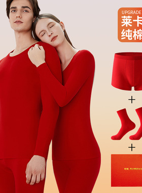 a类大红色本命年保暖内衣女纯棉7a结婚内衣红色秋衣秋裤套装