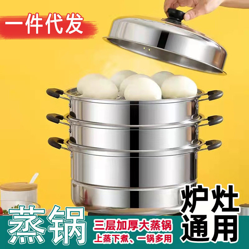 不锈钢特厚双层蒸锅家用三层蒸馒头一体燃气灶电磁炉商用多层汤锅