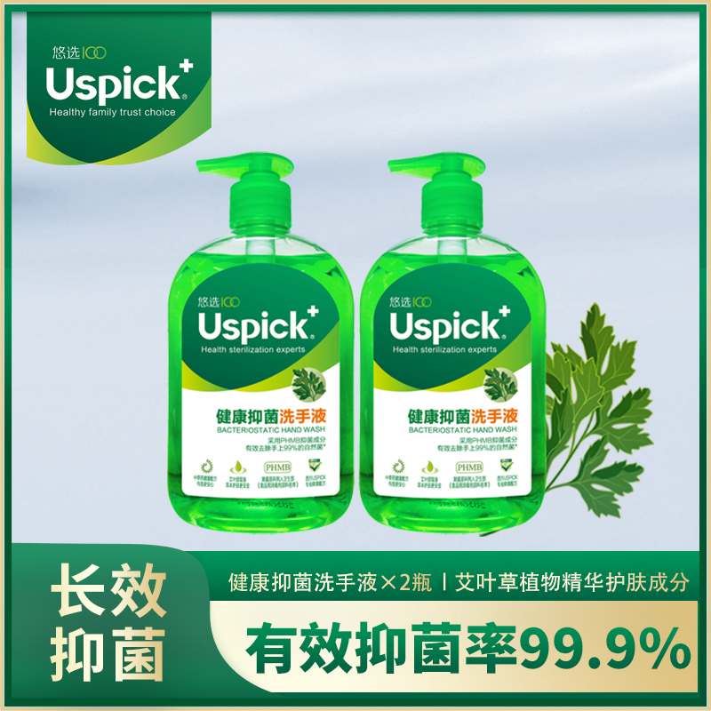 Uspick+��ѡ�����־�ϴ��Һ500ml*2ƿ��Ҷ�������ö�ͯѧ���칫 18.84Ԫ��2��(��9.42Ԫ/��)