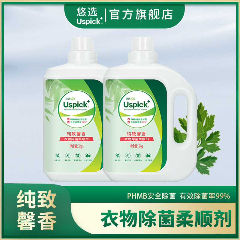 Uspick+悠选纯致馨香衣物除菌柔顺剂3kg衣服留香防静电清香型