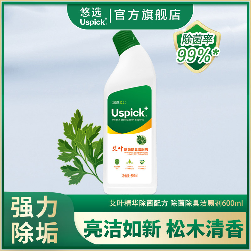 悠选USPICK洁厕灵抗臭除臭