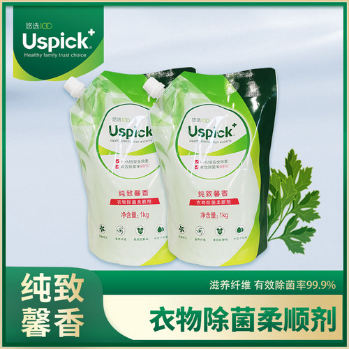 纯致柔顺剂悠选袋装方便携带