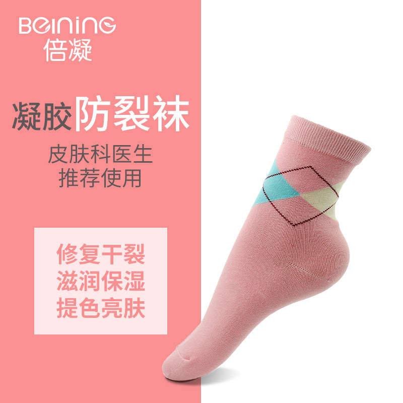 防裂袜脚裂龟裂护脚后跟袜男士女士硅胶美足袜子足跟型足膜脚