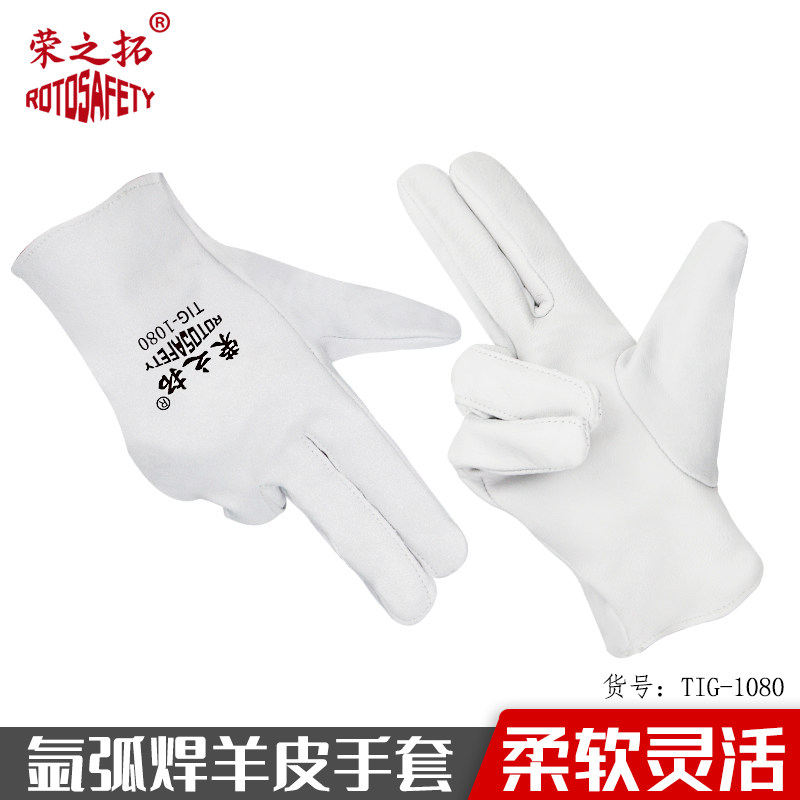 荣之拓电焊常规羊皮真皮耐磨手套