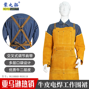 电焊工牛皮耐磨隔热防烫耐高温防护衣工作服焊工围裙氩弧焊反穿衣