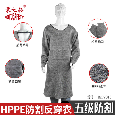 荣之拓五级防割反穿衣围裙防划伤