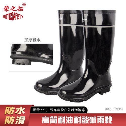 耐酸碱雨靴水鞋雨鞋胶鞋防酸防碱防化防护化工厂劳保工业男款靴子