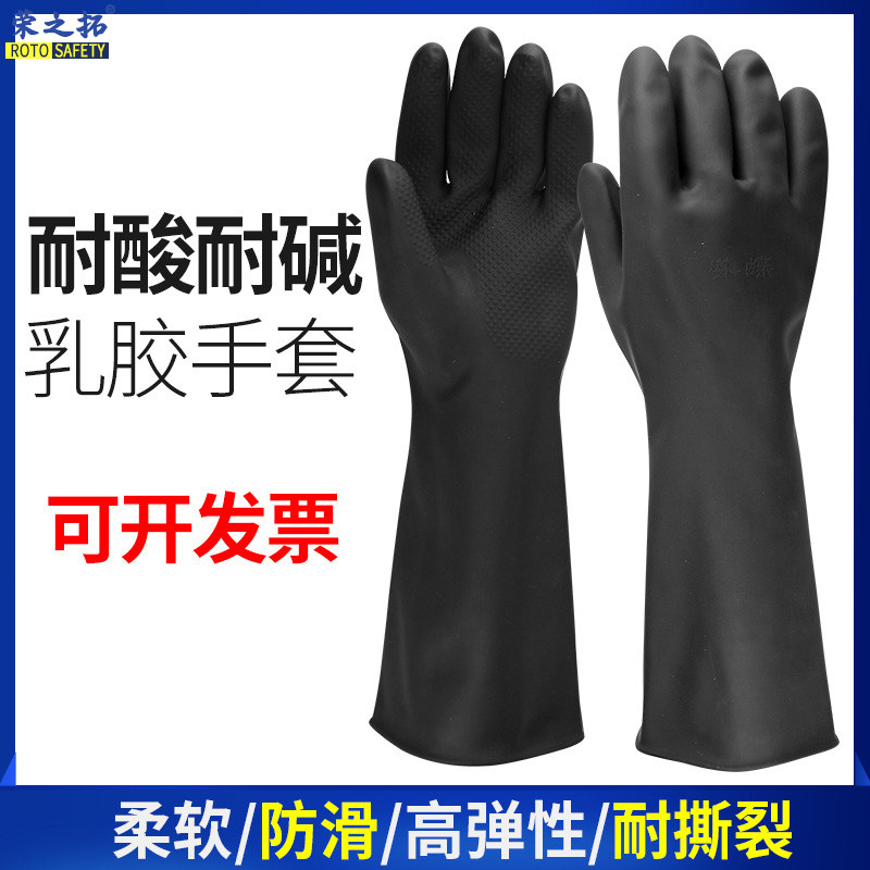 威蝶耐酸碱中厚橡胶抗腐蚀手套